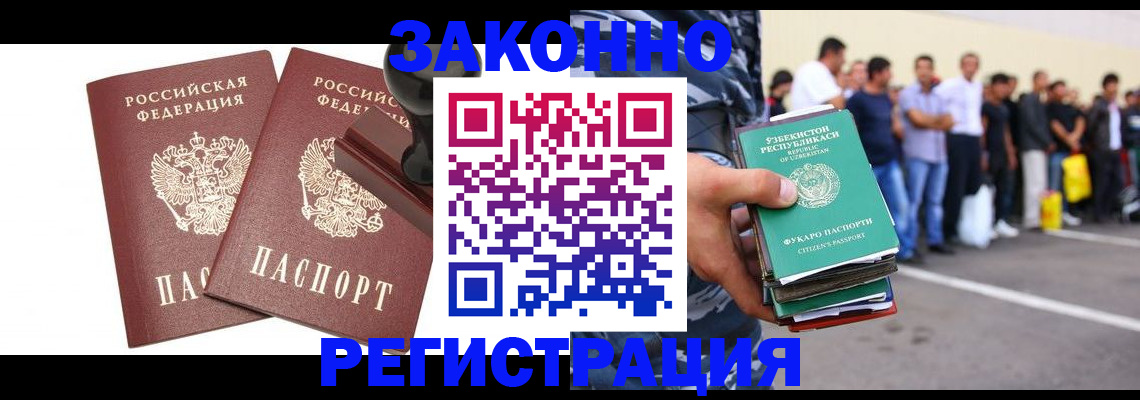 временная регистрация купить в Пензе