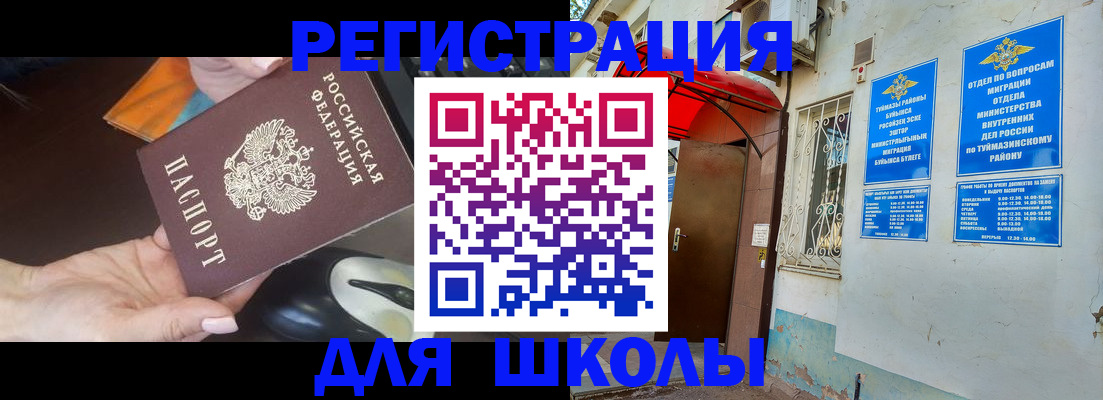 регистрация в Пензе